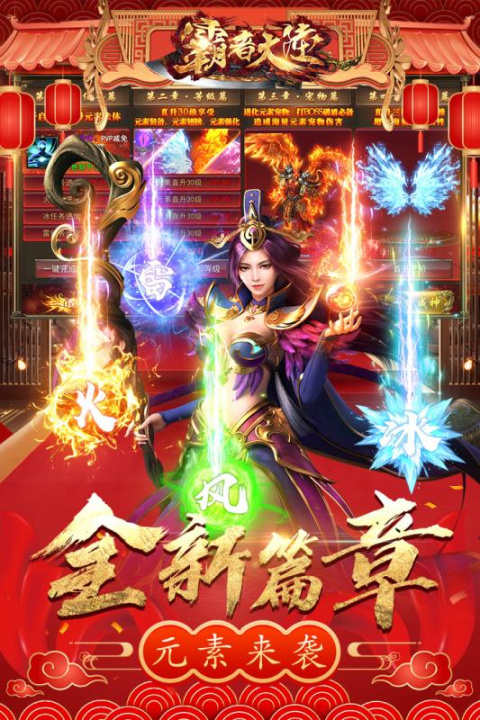 霸者大陆折扣服