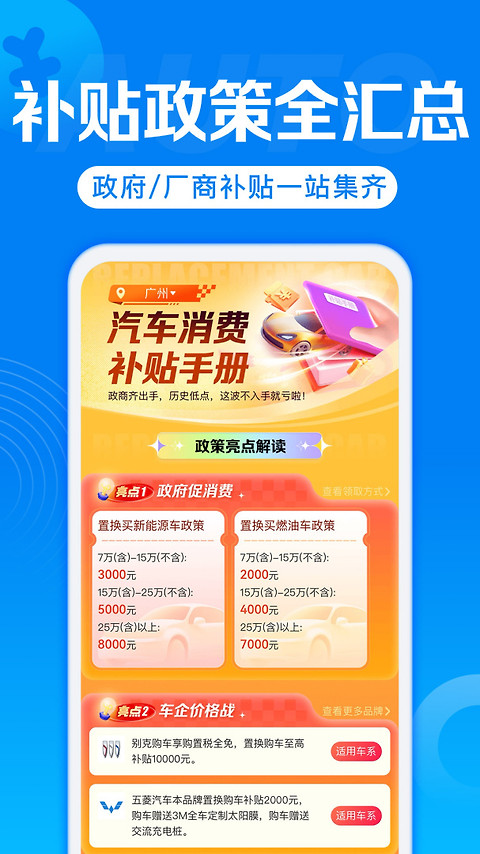 汽车报价