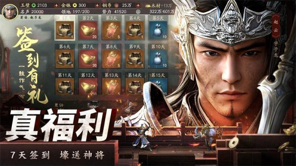 奇兵谋略最新版