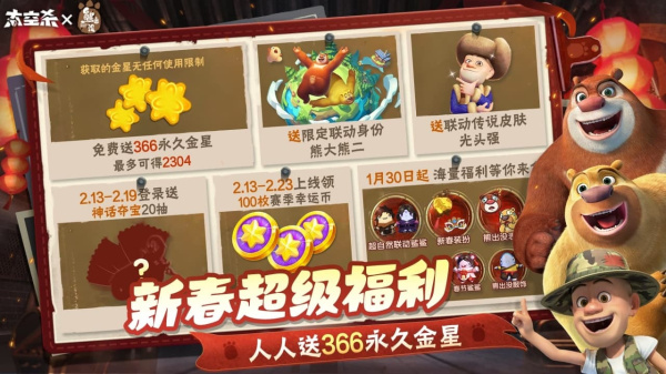 太空杀bilibili渠道服