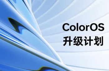 OPPO公布ColorOS 14最新升级计划！ 首批包含十数款热门机型