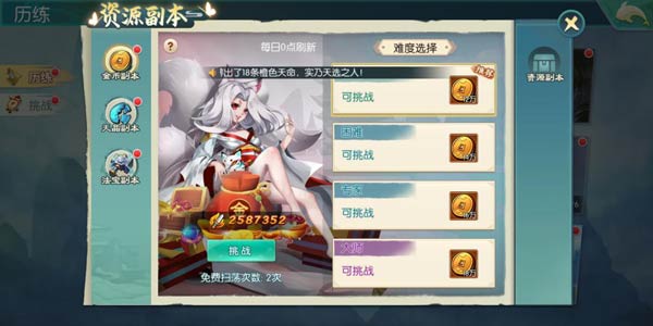 神州风闻录最新版