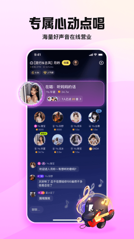鱼耳app