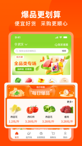 优大集app
