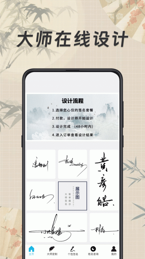 签名设计大师app
