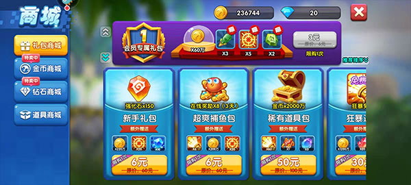 捕鱼大世界vivo官方版