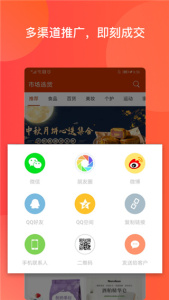 有赞微小店app
