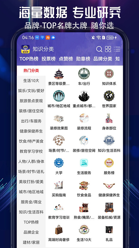 买购网app