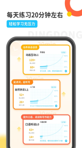 叮咚课堂app