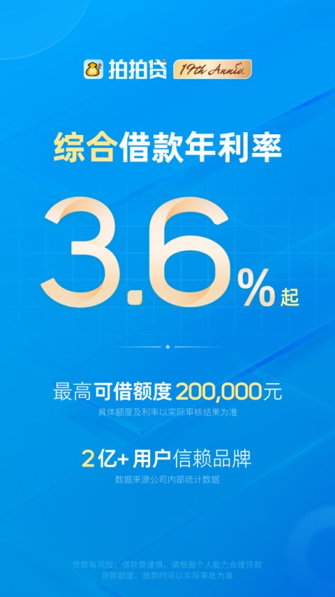 拍拍贷借款官方版