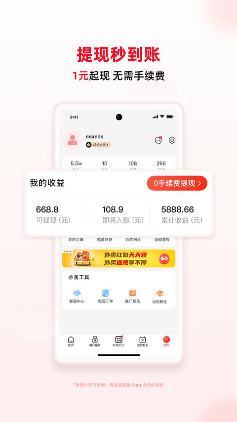 买什么都省app