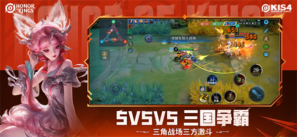 Honor of Kings最新版