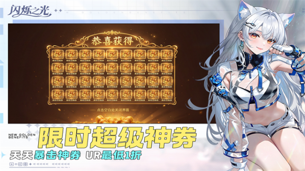 闪烁之光oppo渠道版