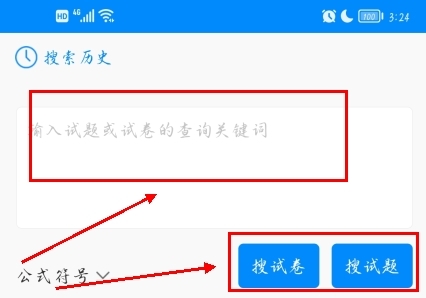 菁优网app