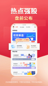 财源滚滚app