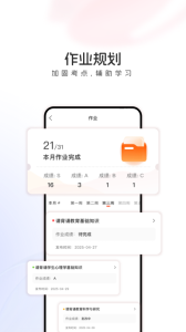 山香网校app