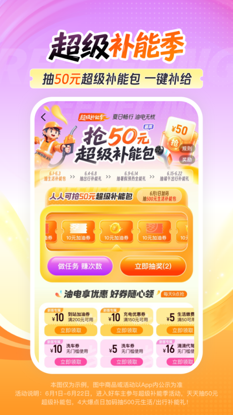 平安好车主app