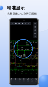 CAD迷你看图app