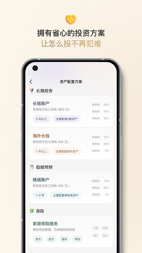 有知有行app