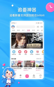 哔哩哔哩app官方版