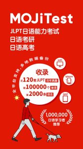 MOJiTest官方版