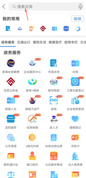 我的连云港app