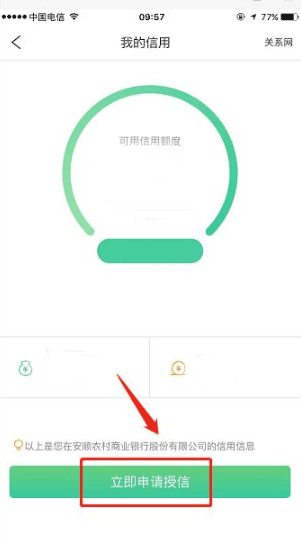 黔农云app