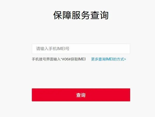 OPPO Find X6如何查看激活时间