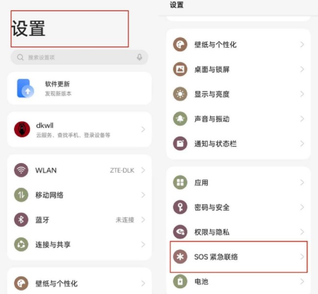 一加12如何设置地震预警功能