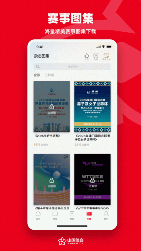 中国体育app