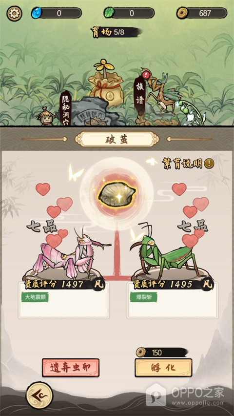 螂的诱惑最新版