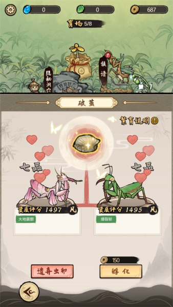 螂的诱惑最新版