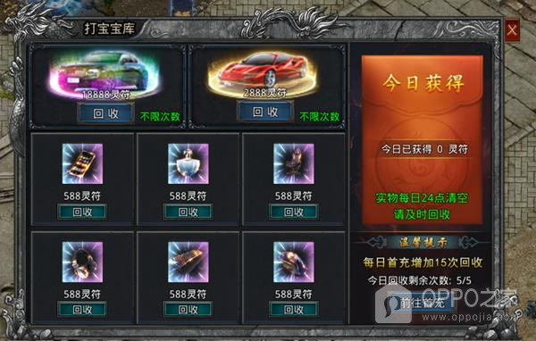 自由之刃小米版