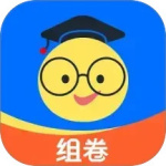 组卷app