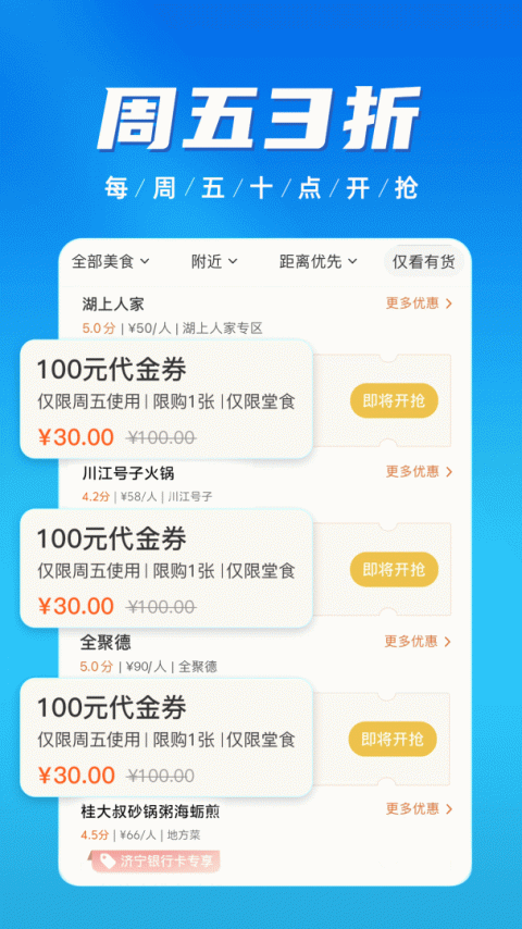 慧济生活app