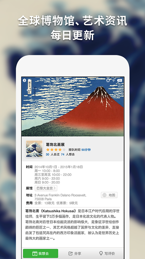 iMuseumapp
