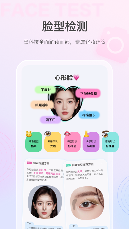 美的你app