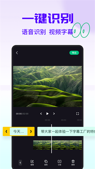 字幕工厂app