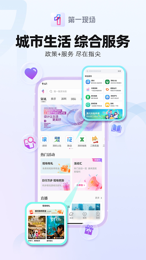 壹深圳app