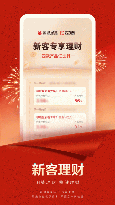 国联尊宝app