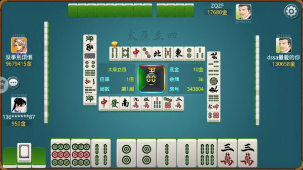 太原立四麻将免费版