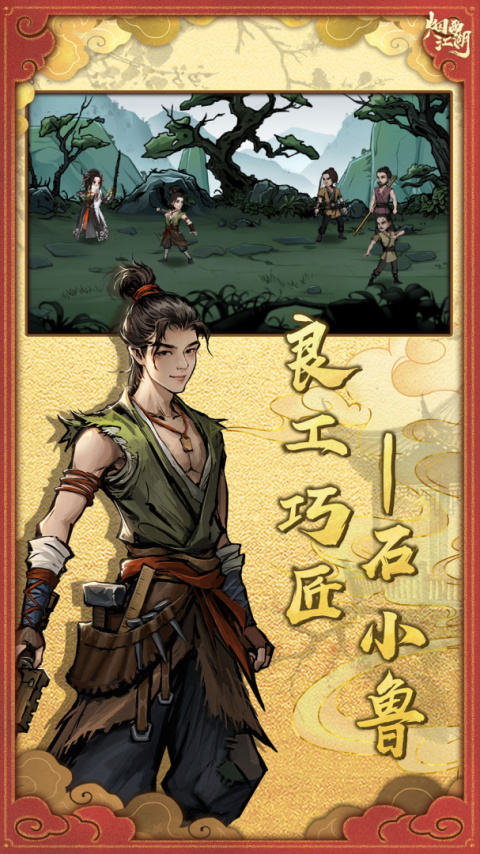 烟雨江湖小米版