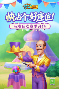 梦幻家园华为版