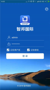 智邦国际erp系统app