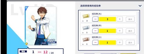 偶像梦幻祭2腾讯版