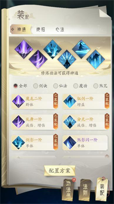 凡人修仙传人界篇九游渠道服