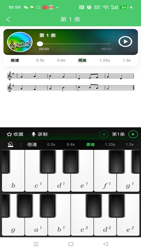 江音统教app