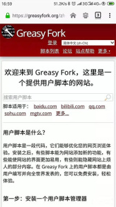 Tampermonkey官方版