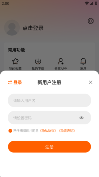 特狗影视app
