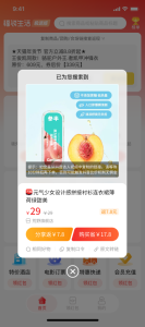 赚生活app